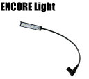 ENCORE Light (XLR 4pinL型タイプ/40cm) C4L40W(白色)/C4L40B(電球色)　アンコールライト