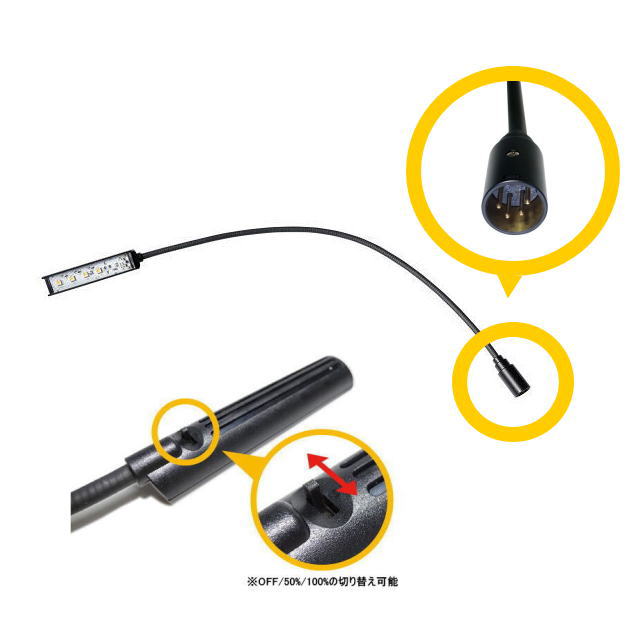 ENCORE Light (XLR 4pinストレートタイプ/55cm) C4S55W(白色)/C4S55B(電球色) 2