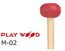 プレイウッド/PlayWood　キーボードマレット 硬さ:H(ハード) M-02