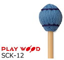 プレイウッド/PlayWood キーボードマレット 硬さ:M(ミディアム) SCK-12