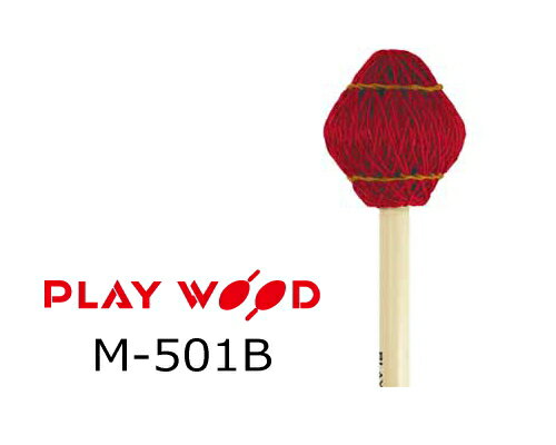PlayWood/プレイウッド M-501B ヴィブラフォン＆マリンバ用キーボードマレット