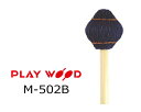 PlayWood/プレイウッド M-502B ヴィブラフォン&マリンバ用キーボードマレット