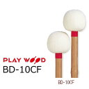 PlayWood/プレイウッド BD-10CF バスドラム用マレット(2)