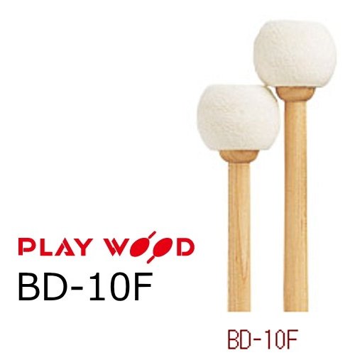 PlayWood/プレイウッド　BD-10F　バスドラム用マレット