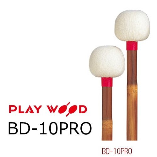 BassDrum&nbsp;Mallet&nbsp;Artist&nbsp;Series ■BD-PRO&nbsp;Series　H・レンベンスモデル 柄は厳選された本竹材を使用したドイツ・スタイルのプロ用バスドラムマレットです。 合竹材に比べ、よりスムーズに全体のウェイトがヘッドに吸収され、求める音量、タッチと素晴らしい音色を生みだします。 ロール奏法においても、そのバランスの良さから、より心地よい感触が得られるマレットです。 BD-10PRO&nbsp;（2本組）：&nbsp;コルク芯　ドイツフェルト　本竹柄　φ40×370　