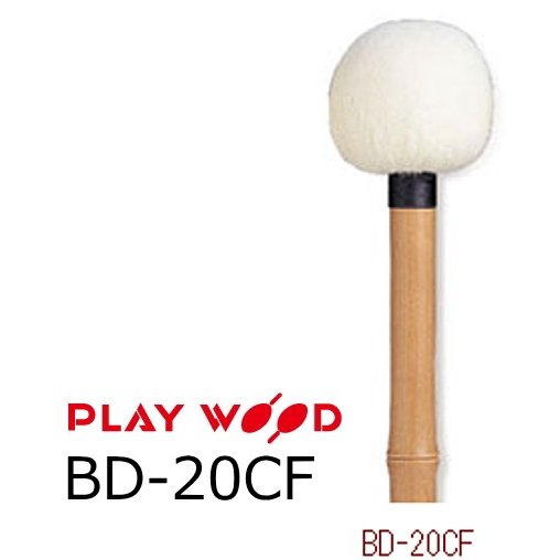 PlayWood/プレイウッド　BD-20CF　バスドラム用マレット