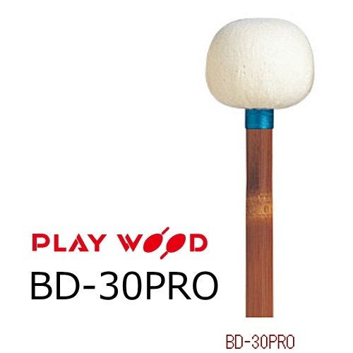 playWood/プレイウッド　BD-30PRO バスドラム用マレット　H・レンベンスモデル