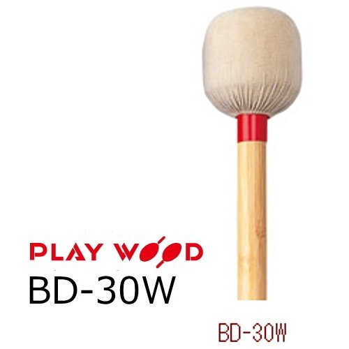 Playwood/プレイウッド BD-30W バスドラム用マレット H・レンベンスモデル