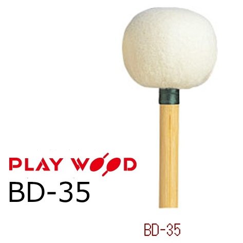 Playwood/プレイウッド　BD-35　バスドラム用マレット　H・レンベンスモデル