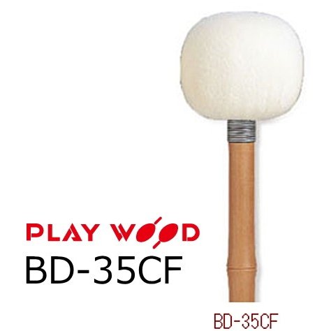 PlayWood/プレイウッド　BD-35CF　バスドラム用マレット