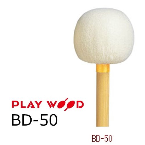 Playwood/プレイウッド BD-50 バスドラム用マレット H・レンベンスモデル