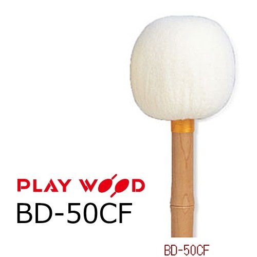PlayWood/プレイウッド BD-50CF バスドラム用マレット