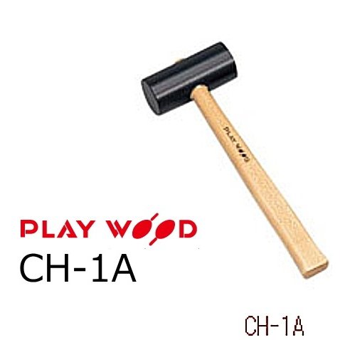 PlayWood/プレイウッド　CH-1A　チャイムハンマー