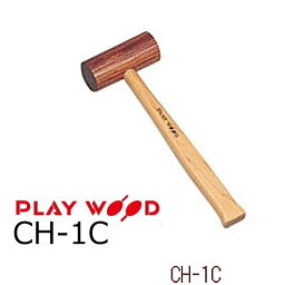 PlayWood/プレイウッド　CH-1C　チャイムハンマー