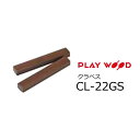 PlayWood/プレイウッド　CL-22GS　Concert Series クラベス　角型 ゴールデンシタン材