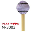 PlayWood/プレイウッドヴィブラフォン/マリンバ用キーボードマレット M-3003 菅原 淳モデル