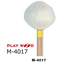 PlayWood/プレイウッド M-4017 マリンバ用キーボードマレット