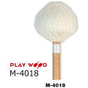 PlayWood/プレイウッド M-4018 マリンバ用キーボードマレット