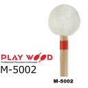 Keyboard&nbsp;Mallet&nbsp;Artist&nbsp;Series M-5000&nbsp;Series　　Marimba キーボードマレットに初めてドイツフェルトを使用することで、今までにない繊細な音から重く深遠な響きまで引き出すことが出来ます。 柄は安定感のある太さ・長さのメイプル材です。 M-5001　H　&nbsp;メイプル柄&nbsp;ドイツフェルト　赤　　2本　&nbsp;4本 M-5002　MH　メイプル柄&nbsp;ドイツフェルト　橙　　2本　　4本● M-5003　M&nbsp;　メイプル柄&nbsp;ドイツフェルト　黄　　2本　　4本 M-5004　MS　メイプル柄&nbsp;ドイツフェルト　　黄緑　2本　　4本 M-5005　S&nbsp;　メイプル柄&nbsp;ドイツフェルト　緑　　2本　　4本 M-5006　VS　メイプル柄&nbsp;ドイツフェルト　青　　2本　　4本 M-5007　EXS&nbsp;メイプル柄&nbsp;ドイツフェルト　白　　2本　　4本　