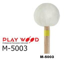 PlayWood/プレイウッド M-5003 2本 マリンバ用キーボードマレット