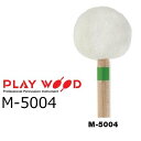 PlayWood/プレイウッド M-5004 4本 マリンバ用キーボードマレット