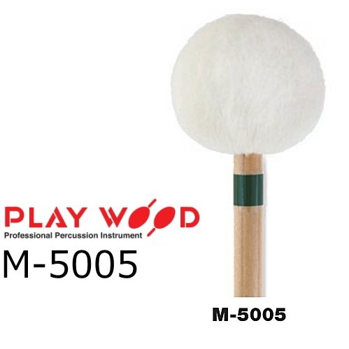 Keyboard&nbsp;Mallet&nbsp;Artist&nbsp;Series M-5000&nbsp;Series　　Marimba キーボードマレットに初めてドイツフェルトを使用することで、今までにない繊細な音から重く深遠な響きまで引き出すことが出来ます。 柄は安定感のある太さ・長さのメイプル材です。 M-5001　H　&nbsp;メイプル柄&nbsp;ドイツフェルト　赤　　2本　　4本 M-5002　MH　メイプル柄&nbsp;ドイツフェルト　橙　　2本　　4本 M-5003　M&nbsp;　メイプル柄&nbsp;ドイツフェルト　黄　　2本　　4本 M-5004　MS　メイプル柄&nbsp;ドイツフェルト　　黄緑　2本　　4本 M-5005　S&nbsp;　メイプル柄&nbsp;ドイツフェルト　緑　　2本●　4本 M-5006　VS　メイプル柄&nbsp;ドイツフェルト　青　　2本　　4本 M-5007　EXS&nbsp;メイプル柄&nbsp;ドイツフェルト　白　　2本　　4本　