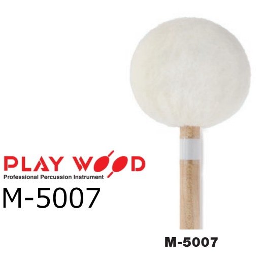 PlayWood/プレイウッド M-5007 4本 マリンバ用キーボードマレット