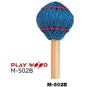 PlayWood/プレイウッド M-502B ヴィブラフォン＆マリンバ用キーボードマレット