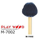 Keyboard&nbsp;Mallet&nbsp;Artist&nbsp;Series M-7000&nbsp;Series　Marimba 名倉誠人モデル M-7001&#12316;7003は、繊細な音色の変化を求められる室内楽の演奏で、 他の楽器を音量で圧倒することなく、鮮明な自己主張を可能にするマレットです。 M-7011は古楽器でバッハのチェロ組曲を演奏する時に聴かれるような、明確で艶のある音色で、しなやかな表 現を実現するマレットを目指しました。 そして、このマレットでは5オクターブマリンバの全音域で充実した音作りが可能です。 M-7001　H　紺毛糸巻　籐柄（ラタン）　φ29×400 M-7002　M　紺毛糸巻　籐柄（ラタン）　φ29×400　● M-7003　S　紺毛糸巻　籐柄（ラタン）　φ29×400 M-7011　MS　&nbsp;絹糸巻　籐柄（ラタン）　φ29×400　　　