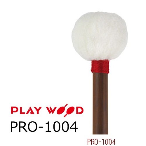 PlayWood/プレイウッド PRO-1004 ティンパニ用マレット 久保昌一モデル PRO-1000 Series