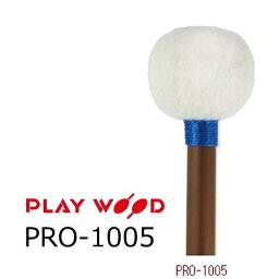 PlayWood/プレイウッド PRO-1005 ティンパニ用マレット 久保昌一モデル PRO-1000 Series