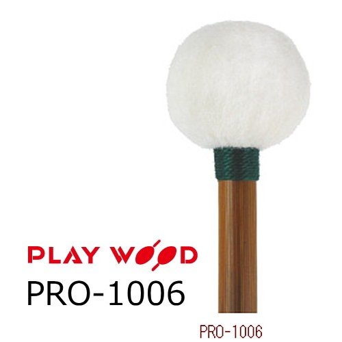 PlayWood/プレイウッド PRO-1006 ティンパニ用マレット 久保昌一モデル PRO-1000 Series