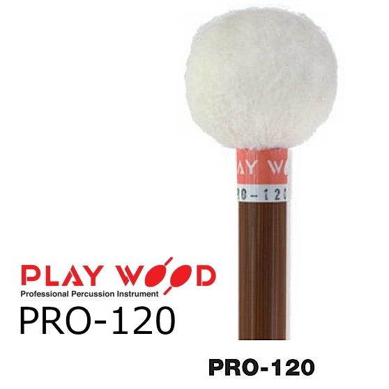 PlayWood/プレイウッド　PRO-120 ティンパニ用マレット