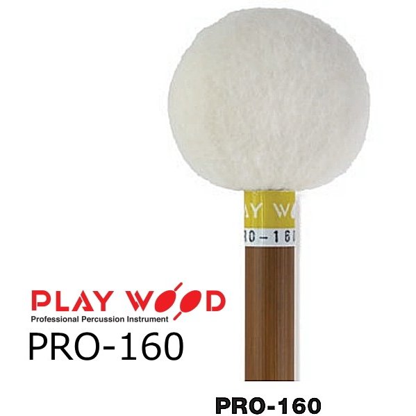 PlayWood/プレイウッド　PRO-160 ティンパニ用マレット