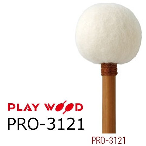 Timpani&nbsp;Mallet&nbsp;Artist&nbsp;Series PRO-3100&nbsp;Classical&nbsp;Series PRO-3121 R無しコルク芯　高密度ドイツフェルト　本竹柄　φ22×365 ■Heavy&nbsp;：&nbsp;重く暗い音色のロールに適し、単音は音像が大きい　