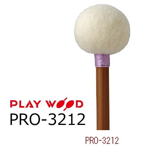 PlayWood/プレイウッド　PRO-3212 ティンパニ用マレット