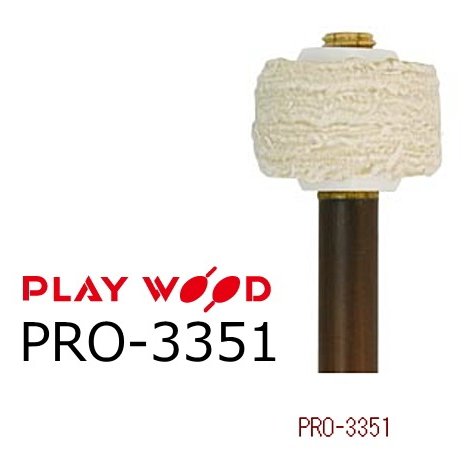 PlayWood/プレイウッド　PRO-3351 ティンパニ用マレット