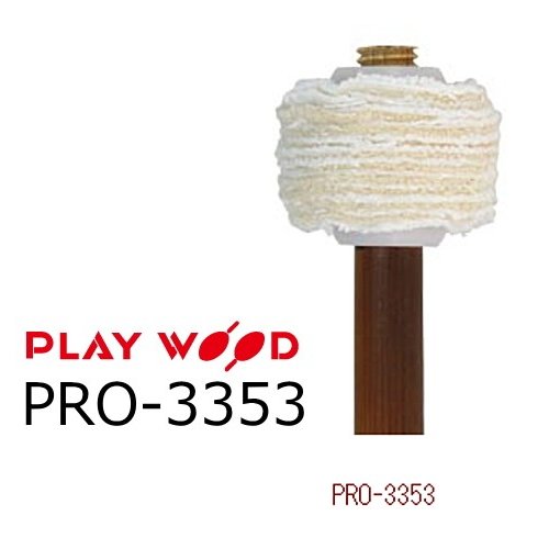 PlayWood/プレイウッド　PRO-3353 ティンパニ用マレット