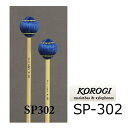 KOROGI/こおろぎ SP-302 キーボードマレット 300シリーズ MS(ミディアムソフト)