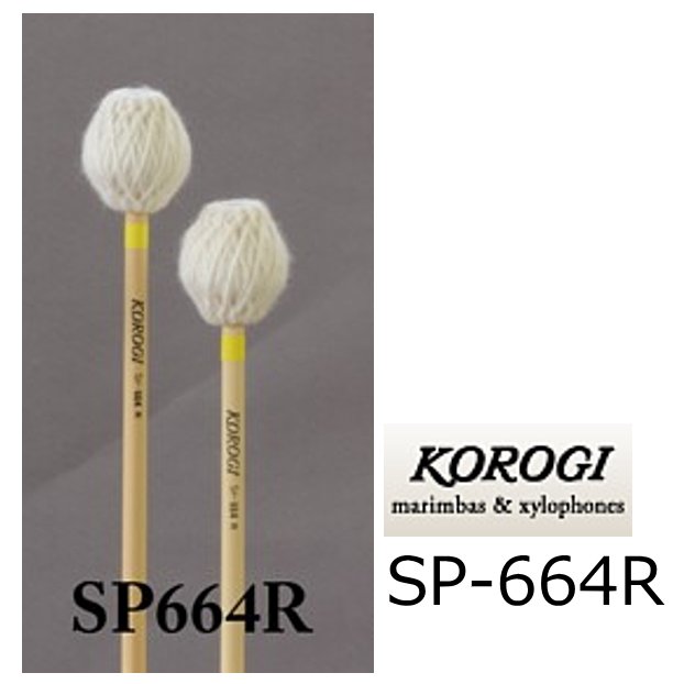 KOROGI/こおろぎ　SP664 R　キーボードマレット 600シリーズ　 MH（ミディアムハード）