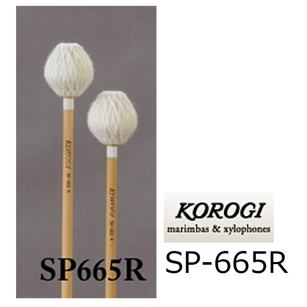 KOROGI/こおろぎ　SP665 R　キーボードマレット 600シリーズ　 M（ミディアム）