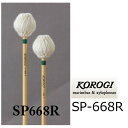 KOROGI/こおろぎ　SP668 R　キーボードマレット 600シリーズ　 S（ソフト）