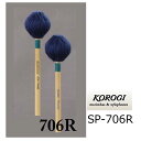 KOROGI/こおろぎ　SP-706R　キーボードマレット 700シリーズ　MS（ミディアムソフト）
