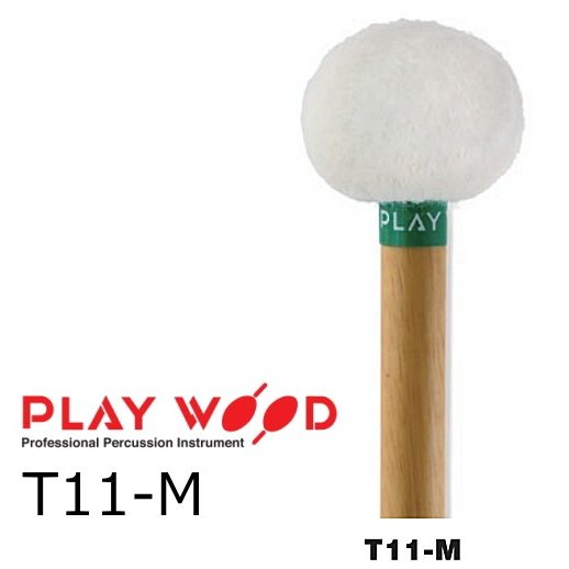 PlayWood/プレイウッド　T11-M　ティンパニ用マレット スタンダードシリーズ