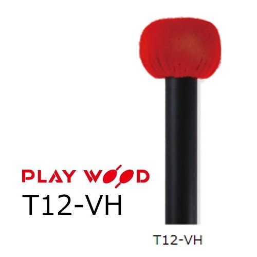 PlayWood/プレイウッド　T12-VH ティンパニ用マレット スタンダードシリーズ