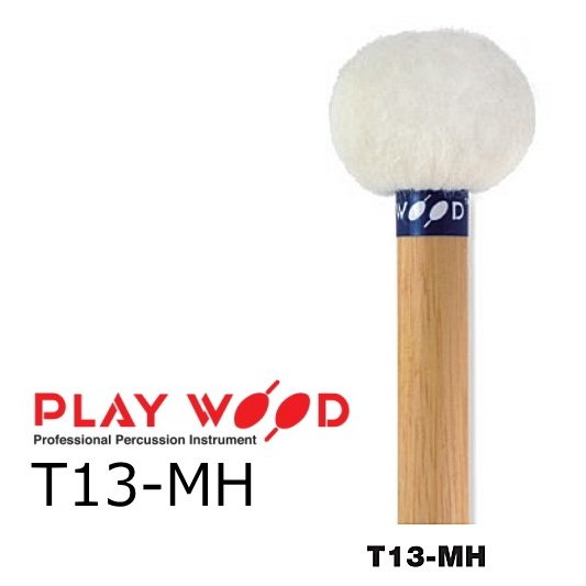PlayWood/プレイウッド　T13-MH　ティンパニ用マレット スタンダードシリーズ