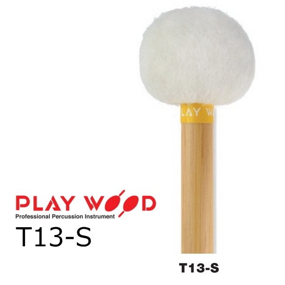 PlayWood/プレイウッド T13-S ティンパニ用マレット スタンダードシリーズ