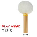 PlayWood/プレイウッド T13-S ティンパニ用マレット スタンダードシリーズ