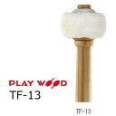 PlayWood/プレイウッド TF-13 ティンパニ用フランネルマレット