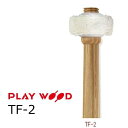 PlayWood/プレイウッド TF-2 ティンパニ用フランネルマレット